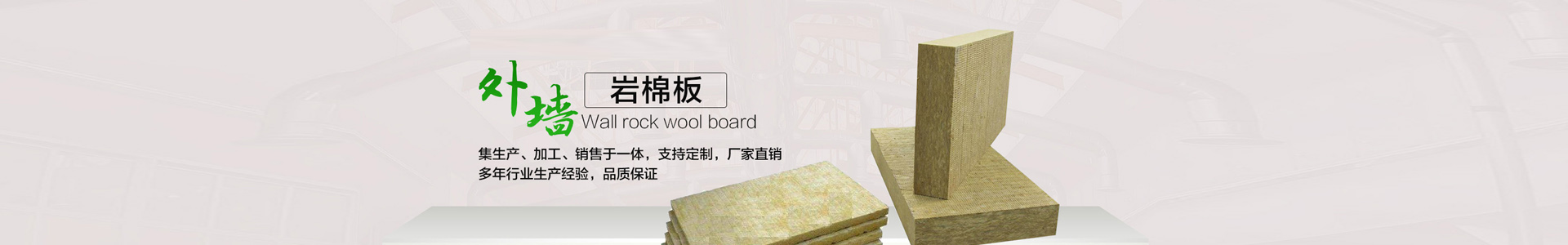 巖棉板生產(chǎn)廠家